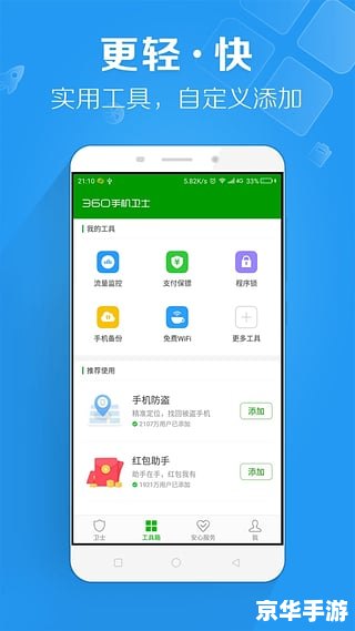 360手机安全卫士的使用方法详解 360手机安全卫士的使用方法详解