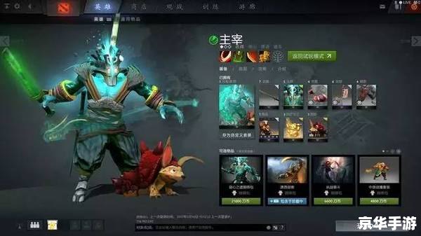 **Dota剑圣装备选择与策略** **Dota剑圣装备选择与策略**