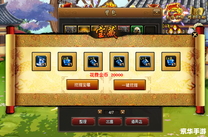 探索“街机三国礼包”的神秘世界：游戏内的无尽宝藏