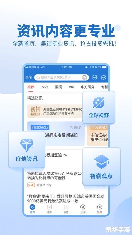 申万宏源证券电脑版安装教程 申万宏源证券电脑版安装教程
