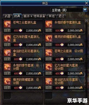 DNF刺客装备选择与分析 DNF刺客装备选择与分析
