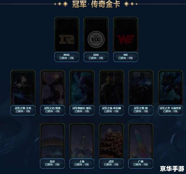 LOL卡片:游戏中的策略与收集魅力 LOL卡片:游戏中的策略与收集魅力