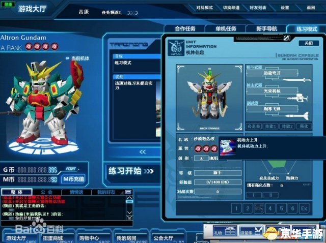 SD敢达命运:探索、挑战与无尽的乐趣 SD敢达命运:探索、挑战与无尽的乐趣