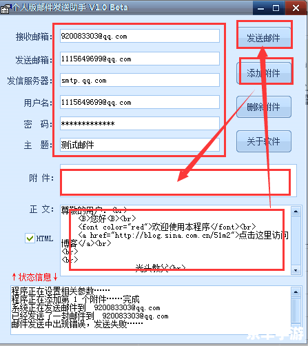 发邮件软件怎么安装 发邮件软件怎么安装