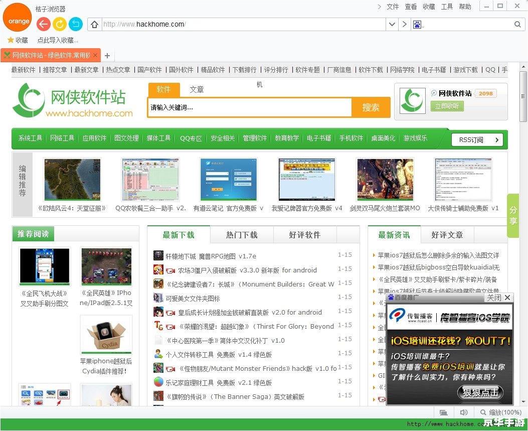 hao123浏览器怎么安装 hao123浏览器怎么安装