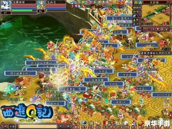 西游记online:探索神话世界的冒险之旅 西游记online:探索神话世界的冒险之旅