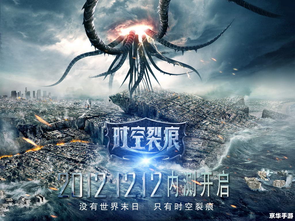 时空裂痕和英雄之黎明 **《时空裂痕与英雄之黎明》:游戏内的时空交错与英雄觉醒** 时空裂痕和英雄之黎明 **《时空裂痕与英雄之黎明》:游戏内的时空交错与英雄觉醒**