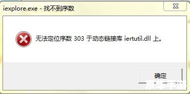 iertutil.dll官方怎么安装 iertutil.dll官方怎么安装