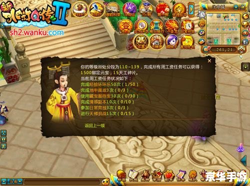 新水浒Q传2:重温经典,探索江湖 新水浒Q传2:重温经典,探索江湖