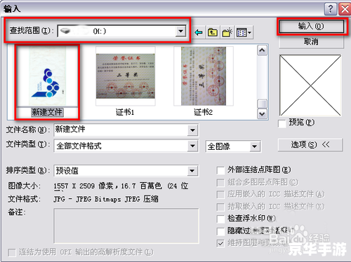 coreldraw软件怎么用 CorelDRAW软件使用教程 coreldraw软件怎么用 CorelDRAW软件使用教程