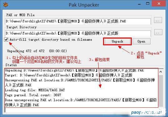 火炬之光2mod无效原因分析及解决方案 火炬之光2mod无效原因分析及解决方案