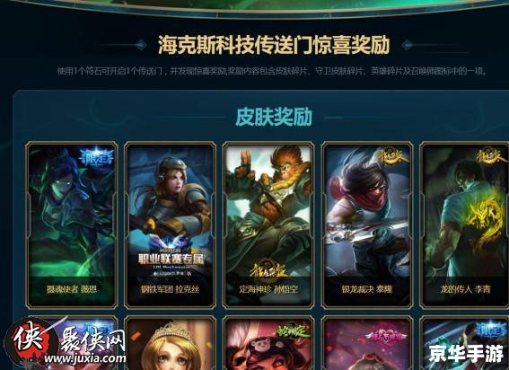 lol龙虾皮肤 **龙虾皮肤大揭秘:LOL中的珍贵收藏** lol龙虾皮肤 **龙虾皮肤大揭秘:LOL中的珍贵收藏**