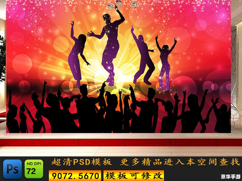 梦幻舞厅:舞动你的梦幻之旅 梦幻舞厅:舞动你的梦幻之旅