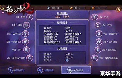 光头强什么星座 光头强星座大揭秘，游戏中如何运用星座特性？