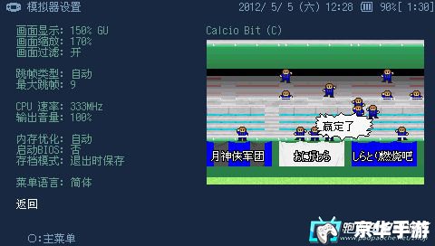 PSPGBA模拟器：掌机游戏的怀旧之旅