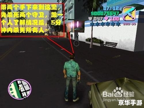 【侠盗飞车之城市风云】游戏深度解析 【侠盗飞车之城市风云】游戏深度解析