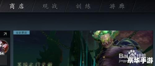 dota2无法与任何服务器建立连接 Dota2无法连接服务器问题分析与解决 dota2无法与任何服务器建立连接 Dota2无法连接服务器问题分析与解决