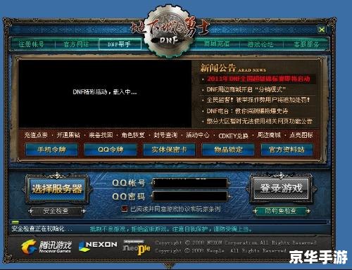 DNF辅助器:游戏内外的利弊探讨 DNF辅助器:游戏内外的利弊探讨