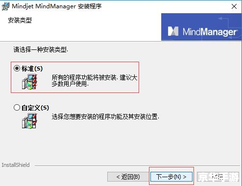 MindManager中文版使用教程 MindManager中文版使用教程