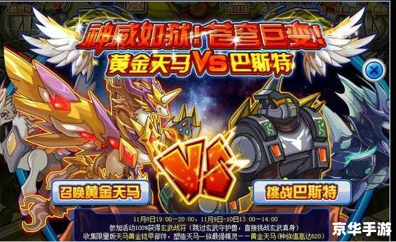 赛尔号玄武：探索神秘的玄武世界