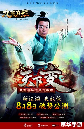 九阴真经全球华人服:武侠世界的跨国之旅 九阴真经全球华人服:武侠世界的跨国之旅