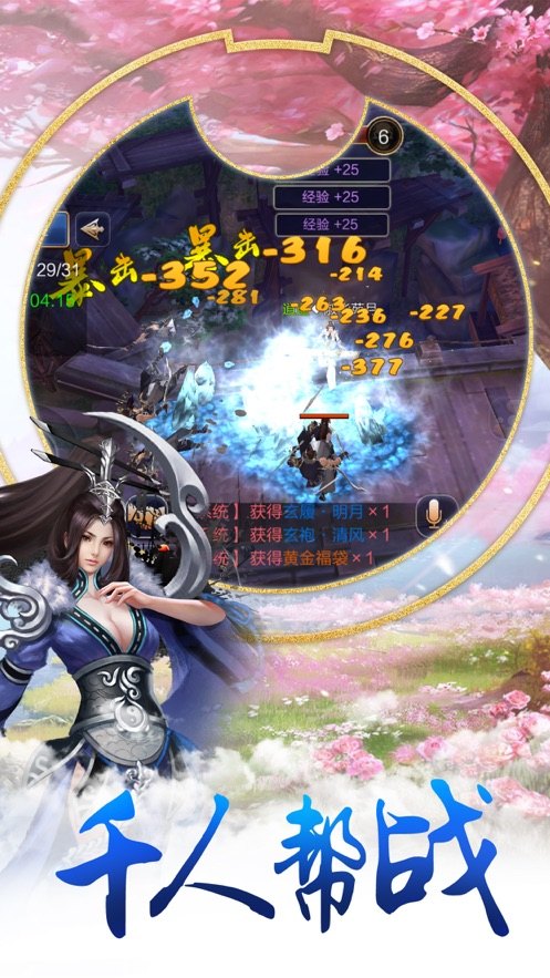 好玩的仙侠手游不氪金 **不氪金也能畅玩：探索最有趣的仙侠手游**