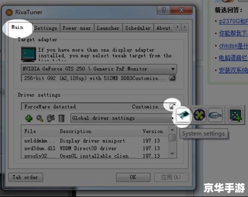 powerstrip怎么用 powerstrip怎么用