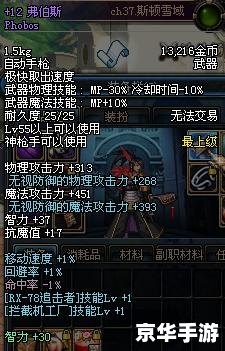 DNF机械师加点策略探讨