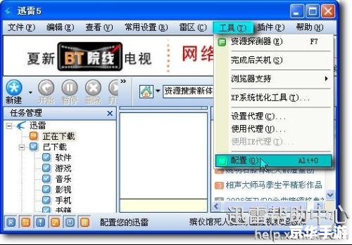 迅雷怎么安装地址 迅雷怎么安装地址