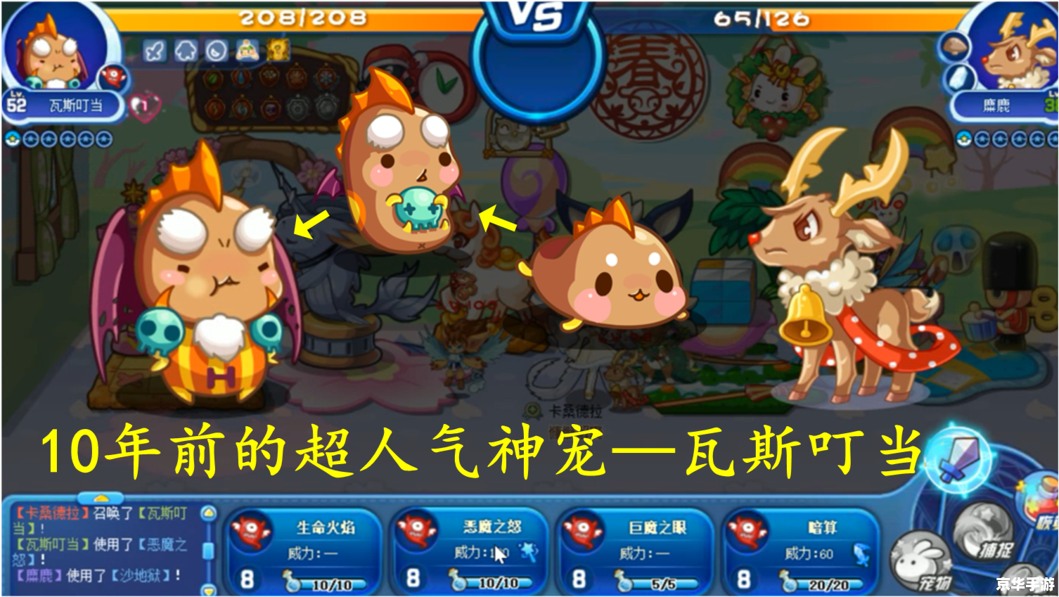 洛克王国瓦斯叮当：揭秘游戏背后的魔法世界