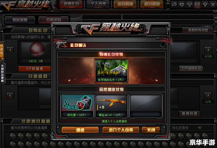 穿越火线卡bug现象深度解析 穿越火线卡bug现象深度解析