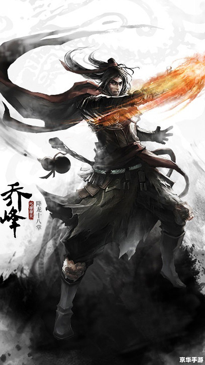 金庸群侠2:武侠世界里的冒险与挑战 金庸群侠2:武侠世界里的冒险与挑战