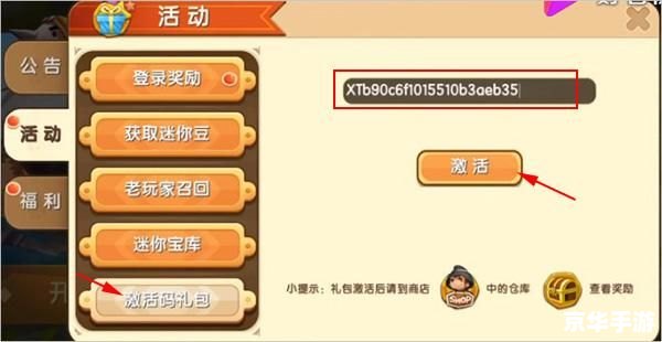 迷你世界怎么用2020最新版 迷你世界怎么用2020最新版