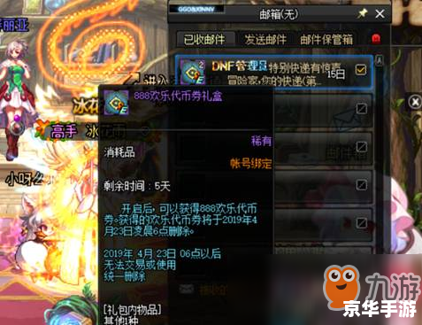 DNF代币券：游戏中的虚拟财富