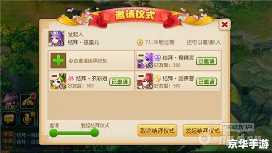 梦幻西游结拜名字 梦幻西游结拜系统：游戏中的深厚情谊