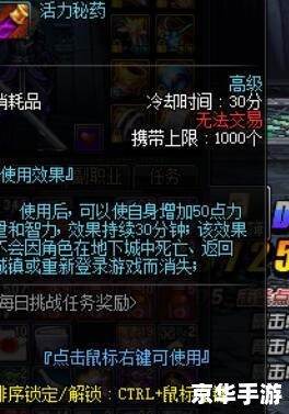 【地下城强袭者】深入探索地下城的冒险与挑战 【地下城强袭者】深入探索地下城的冒险与挑战