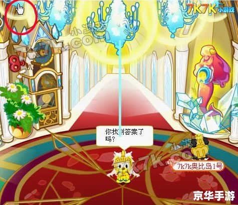 奥比岛星梦奇缘——探索梦幻星球的奇妙冒险