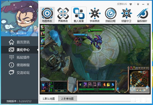 lol美化大师最新版 LOL美化大师最新版:打造个性化游戏界面的神器 lol美化大师最新版 LOL美化大师最新版:打造个性化游戏界面的神器