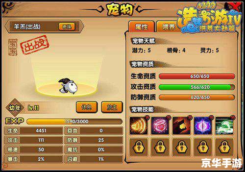 造梦西游2无敌版小游戏 【造梦西游2无敌版】小游戏深度解析