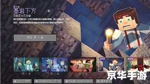 我的世界故事模式第四章 【探索与挑战】:“我的世界”故事模式第四章深度解析 我的世界故事模式第四章 【探索与挑战】:“我的世界”故事模式第四章深度解析