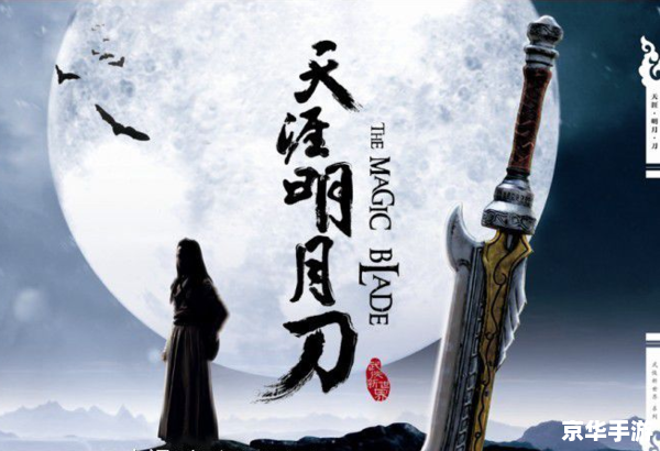 天涯明月刀南宫翎 「天涯明月刀」中的南宫翎：剑舞红尘，情牵江湖