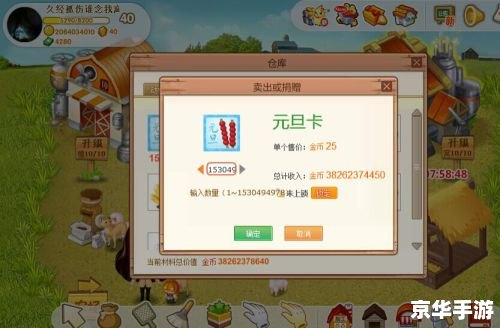 **QQ农场等级:探索、挑战与乐趣** **QQ农场等级:探索、挑战与乐趣**