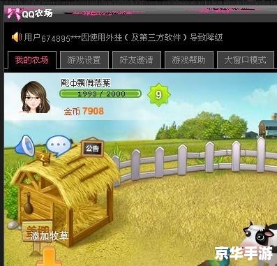 **QQ农场等级:探索、挑战与乐趣** **QQ农场等级:探索、挑战与乐趣**