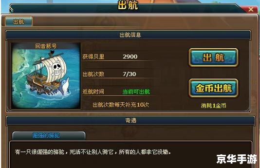 热血海贼王出航答题器 热血海贼王出航:答题挑战与海贼冒险的完美结合 热血海贼王出航答题器 热血海贼王出航:答题挑战与海贼冒险的完美结合