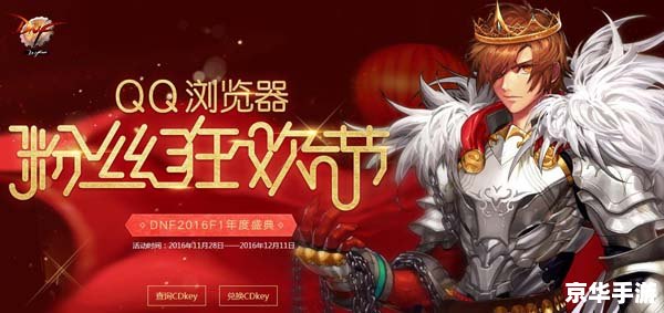 腾讯QQ团购游戏中的优惠狂欢 腾讯QQ团购游戏中的优惠狂欢