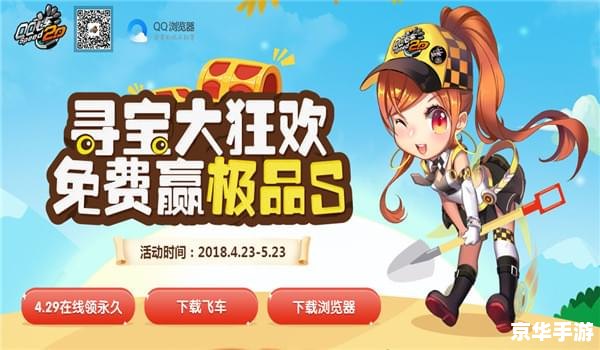 腾讯QQ团购游戏中的优惠狂欢 腾讯QQ团购游戏中的优惠狂欢