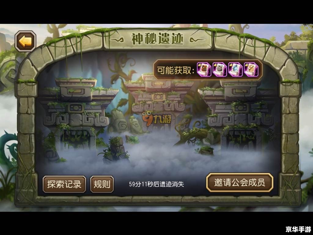 山海经手游：探索神秘世界，体验上古传说
