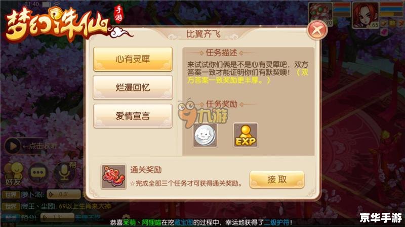梦幻诛仙邀请ID全攻略 梦幻诛仙邀请ID全攻略