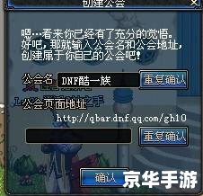 dnf建立工会 DNF玩家必看:如何成功建立自己的工会 dnf建立工会 DNF玩家必看:如何成功建立自己的工会