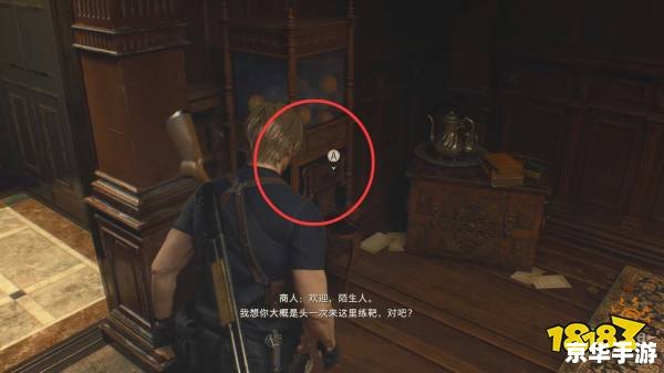 生化危机4重制版攻略 **生化危机4重制版:深度解析与攻略** 生化危机4重制版攻略 **生化危机4重制版:深度解析与攻略**